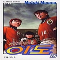 바람같이 날아라 이도 1-26 완결 전26권 만화 다D8