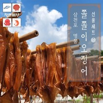 [통영삼공주]쫄쫄이 오징어 (1300g / 20미)