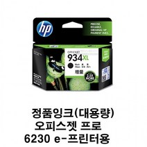 HP OJ Pro 6230 e 프린터용 대용량 정품잉크 검정