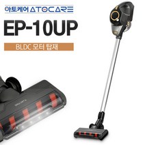 아토케어 무선청소기 EP-10UP [일반형], 단품