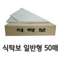 PGM*^몰깔끔한 일회용 비닐 식탁보 일반형 50매 식당용 횟집 커버 장례식장테이블 업소용^*췤pgm, a^*옵션없슴, a^*옵션없슴