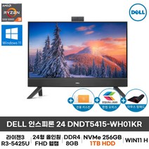 Dell 인스피론 DNDT5415-WH01KR 라이젠 R3-5425U 24형 올인원PC WIN11 홈 (1TB HDD 추가), 8GB, NVMe 1TB, 1TB HDD