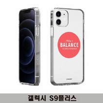 라라프로갤럭시S9플러스 써클 타이포 투명젤리 G965하드 젤리 투명 범퍼 지갑