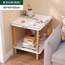 거실 소파 사이드 캐비닛 홈 베드 사이드 스퀘어 테이블 미니 소형 아파트 사이드 테이블 렌탈 하우스 간단한 소형 커피 테이블, 복층 스타일 404050아이보리 화이트