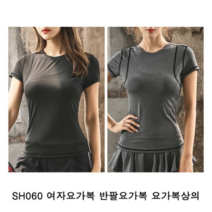 YOX484782SH060 여자요가복 반팔요가복 요가복상의 브라탑
