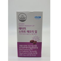 애터미 스마트 메모리업 기억력 개선에 도움