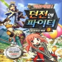 [개똥이네][중고-상] 던전 앤 파이터 9 - 오프라인 배틀
