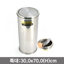 현wisehm_스텐뱅뱅이휴지통 야외 야외용 휴게소 쓰레기통 업소용 쓰게 원통형♥pcallme, ♥pbme!!