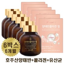 호주산 양태반 피쉬콜라겐 히알루론산 아미노산 알약 양태반가루 정 비타민B1 B2 B6 C E 셀레늄 엘라스틴 락토바실러스 여자 람노스 람노서스 LGG 유산균 플랜타룸 루테리 플라센타