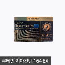뉴트리원라이프 루테인 지아잔틴 164 EX 1050mg x 30캡슐, 상세페이지 참조, 상세페이지 참조