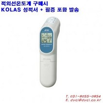AND 적외선 복사 온도계 검교정 성적서 AD-5611A 추천 구매 수리, 이상품보내주세요!!