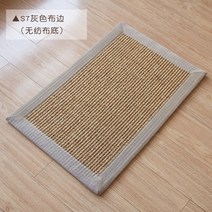 남도 돛자리멍석덕석화문석 사방치기 여름용러크 카페트 숙면매트 발매트 입구 도어 매트 미니멀리스트 카펫 거실 커피 테이블 침실 미끄럼 방지, 140cm × 200cm, S2 베이지 그레이 테두리 + 미