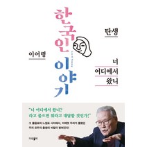 한국인의법과생활e북 인기 상위 20개 장단점 및 상품평