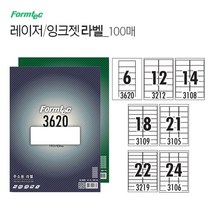 사무실필수템 1P 프린트 잉크젯 라벨 프린터 스티커, 엘림헬스케어81 21칸 LS3105