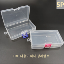 다이소 정리함 미니 정리함 수납함 액서서리 정리함 작은 소품 정리함 5P(랜덤)