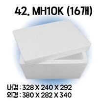 택배 스티로폼박스 김치 굴 딸기 떡 대형 소형 어상자 포장용 스치로폼 아이스박스, 42. MH10K (16개), 1set