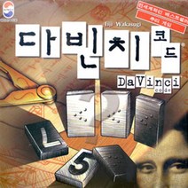 보드게임 다빈치 코드 추리게임 단체게임 숫자게임, 본상품선택
