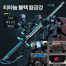 접이식 초경량등산스틱 호신용 등산지팡이 멀티 스틱 초경량 등산스틱, (솔리드 + 블록 나이프 65CM블랙)*2개