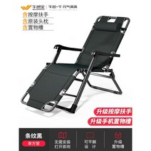 (B/L)암체어 안락의자 낮잠 보물 갑판 의자 점심 시간 사무실 침대 홈 발코니 캐주얼 한 앉아서 자고 게으른 등받이, 핫세일마사지타입스트라이프(앉거나누울수있음)