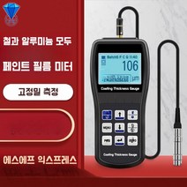 휴대용 리브 경도계 금속 측정기 금형 열처리 시험기 디스플레이 타이어 고정밀 철 구리 해안 실리콘 플라스틱 폼 테스터, (MagneticF1)