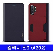 [KT알파쇼핑]갤럭시 진2 천연가죽 amaron백포켓 A202 케이스