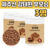 고 함량 높은 해조류 감태 캄 테 환 정 먹는 법 깊은 바다 품질 좋은 농축 먹기 편한 캄 테 추천 밤에 잠 잘때 자기전 남성 여성 주부 부인 남편 아내 노인 성인 장모님 장인어른, 1개
