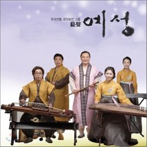 [CD] 한국전통 국악퓨전 그룹 예성(藝聲)