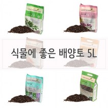 스투키분갈이 화분 분재 실내식물 키우기 베란다텃밭 배양토 흙 화분흙 분갈이흙 퇴비 거름 텃밭가꾸기 토양 정원용 마당 텃밭 스투키 금천수 분갈이 상토, 화초식물에 좋은 흙