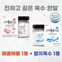 국산 국내산 만능 코인 동전 모양 고체 한알 육수 팩 가루 멸치 해물 총 70정, 멸치육수 1병   매콤해물 1병