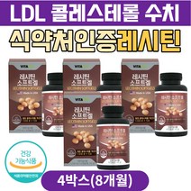 식약처인증 LDL콜레스테롤수치 콜레스톨 개선 영양제 식물성 인지질 레시틴 포스파티딜콜린 40대 50대 60대 70대 레시틴추천 콜레스테롤낮추는방법 저밀도콜레스테롤 나쁜콜레스테롤