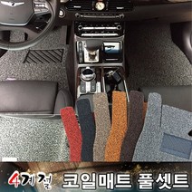BMW 3시리즈 F30 코일매트 카마루 급 사계절 순정 확장형, 고정고리있음, 그레이1열2열
