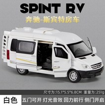 1:32 스케일 스프린터 럭셔리 모터 홈 레크리에이션 차량 RV 트레일러 캐러밴 합금 금속 다이 캐스트 자동차 모델 아기 장난감 컬렉션, 흰색