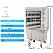 산업용에어컨 이동식 실외기없는 무설치 일체형 냉각기 공업용 수냉식, 1800000 대용량