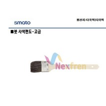 붓 한옥 예술 그림 미술 조각 석고 공예 12EA