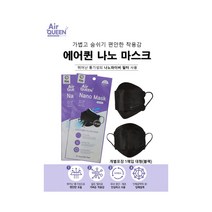 에어퀸 나노마스크 나노섬유필터 KFAD 비말차단마스크 얇고 가벼워 운동중 하루종일 착용시 피부저자극 화장이 묻지않는 국내생산 대형 블랙/화이트 개별포장 100매 당일무료배송, 블   랙 (개별포장100매)