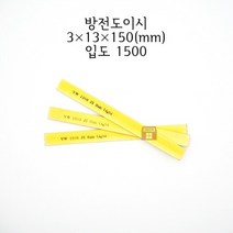 방전도이시 3x13x150mm 입도1500 (금형 숫돌 연마석 연마마트)