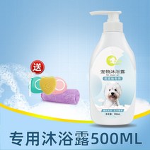 강아지피부샴푸 강아지 얼굴 샴푸 서고지경견 흰털 전용 바디워시 애견용품 대전목욕샤워 향파, 01 웨스트 하이츠 바디워시500ML