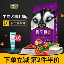 강아지 사료 랑셍 참되다 육량 쇠고기 겹 블로킹 16KG 완성함 유견 전 기간 골든 리트리버 테디 귀빈 2153373813, 6개 월 이상, 쇠고기 맛