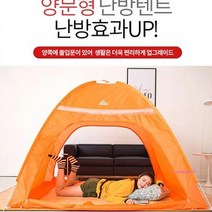 MMSb_난방텐트 보온 방한 양문형 원터치 수면 실내 침대 실내용 거실 침대용uvw704