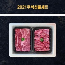 설 추석 명절 선물세트 미국산 냉장소고기 정육 갈비살 꽃등심 2kg, 상세페이지 참조