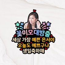 풀 칼라 생일 생신 돌 백일 환갑 사진토퍼, 무지개B+노랑