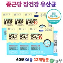 건강한 장건강 유산균 유익균 증식 배변활동 원활 유해균 억제 프로바이오틱스 바실러스 코아규런스 6박스 노인 어르신 부모님 성인 중년 남성 여성 홈쇼핑 대장 소장 19종 혼합