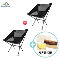(캠핑플렉스) 캠핑의자/테이블 구매시 사은품 증정 접이식 캠핑 롤 테이블 캠핑의자 가벼운 초경량의자, 03. 초경량 숏 체어 1+1