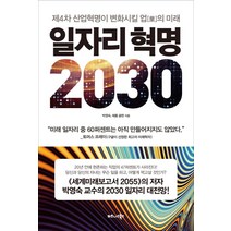인기 많은 2030책 추천순위 TOP100 상품