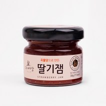 곡물당으로 만든 미니 과일잼 딸기잼 블루베리잼 무화과잼, 1개