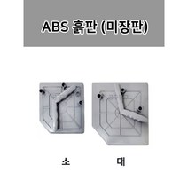 빠데판/ 미장판/ 퍼티판/ 흙판/ 핸디코트 작업도구, 소
