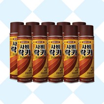 사비락카 프라이머 10개 방청프라이머 녹방지락카