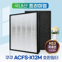 쿠쿠 인앤아웃 공기청정기필터 AC-N12XP20FW 헤파탈취, 일반형 탈취필터(중국산), 1개