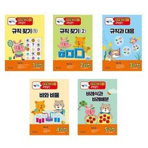 서준도서 초등1-2학년 수학학습참고서 필독서 기탄영역별수학 규칙성편 1 2 3 4 5, 4과정  비와 비율/, 9788926023679