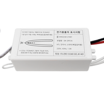 도경테크 도플러센서 재실감지기